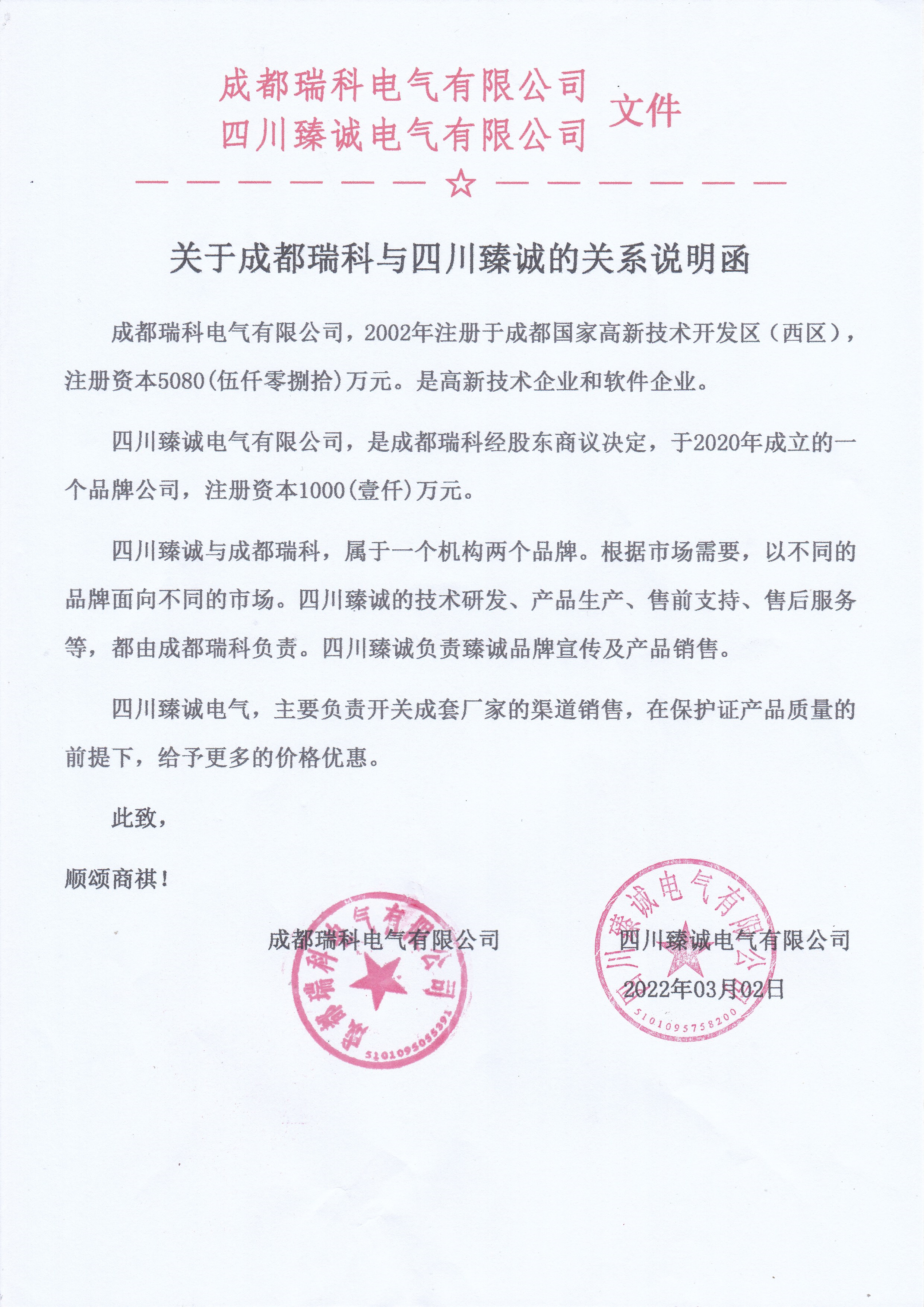 关系说明函.jpg
