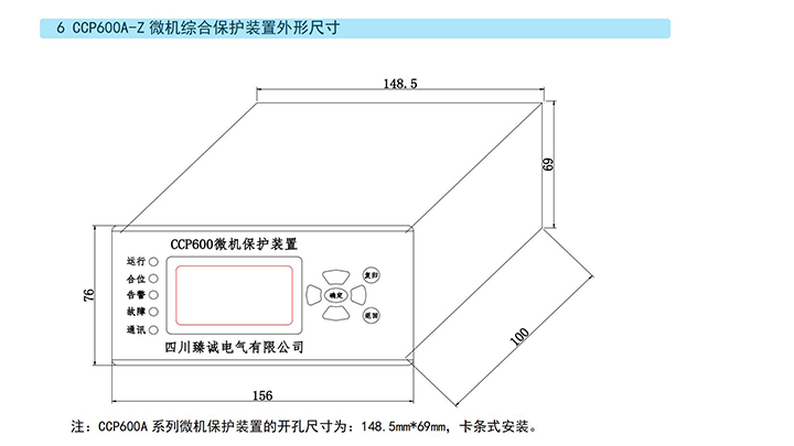 2023.06.12 四川臻诚电气有限公司选型手册V2.jpg