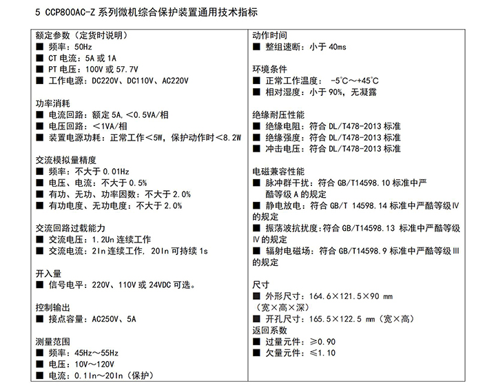 2023.06.12 四川臻诚电气有限公司选型手册V2.jpg